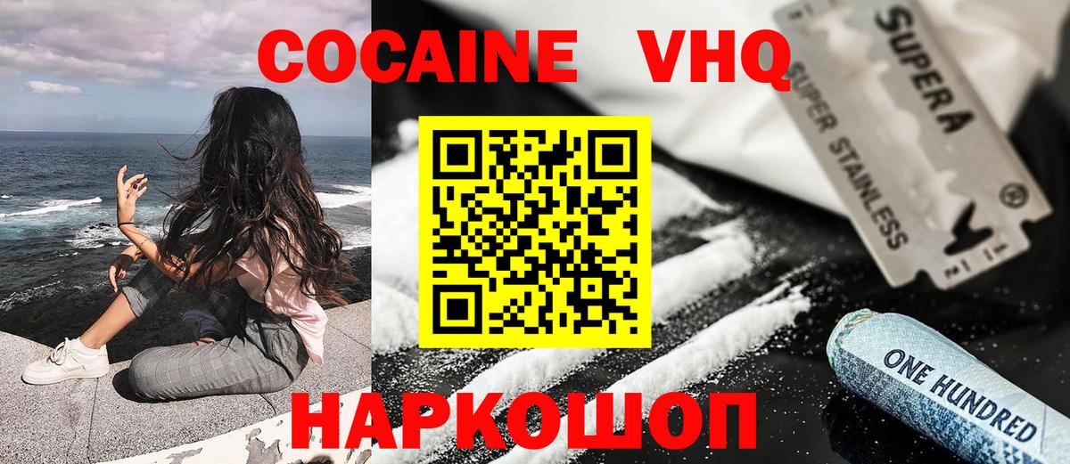 Cocaine Fish Scale  Cocaine 99%  Вход с VPN  Новосибирск 