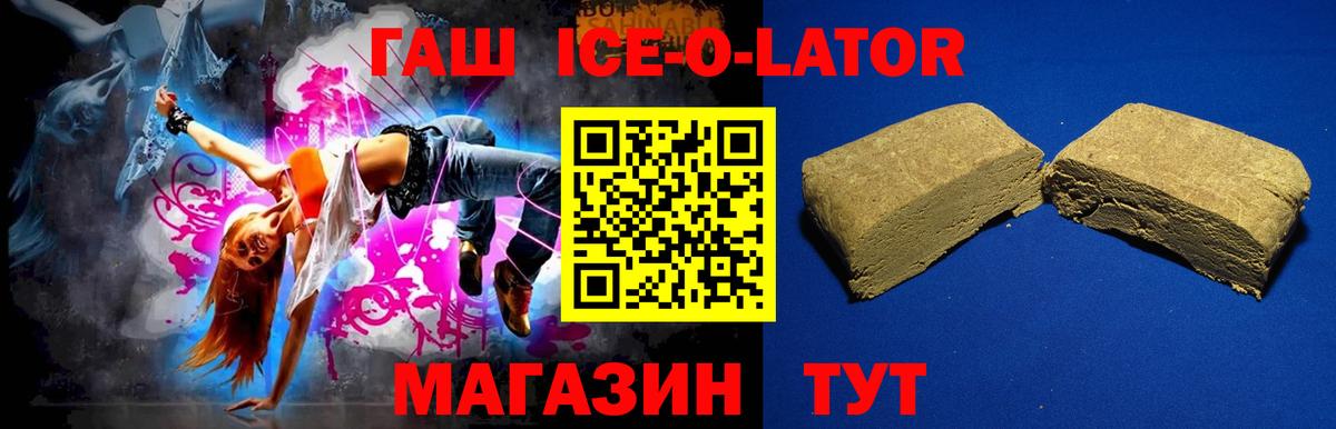 Новосибирск  наркошоп  Гашиш Cannabis  Вход с VPN  ГАШ Изолятор 
