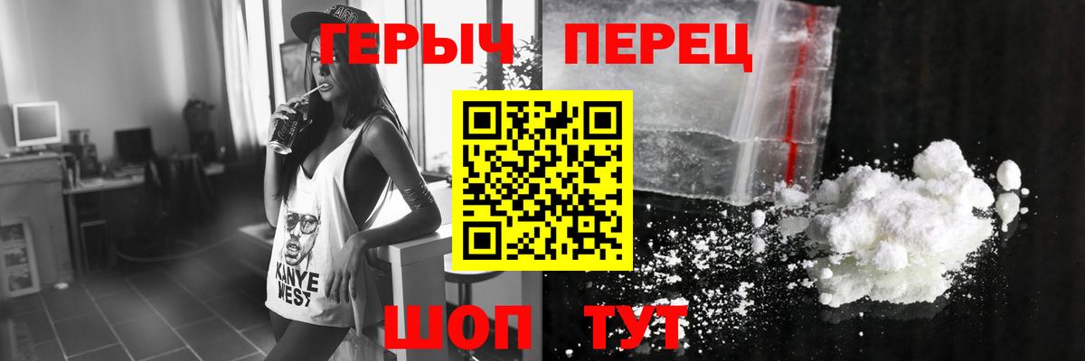 ГЕРОИН белый Новосибирск