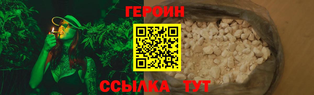 ГЕРОИН гречка  Вход с VPN  Новосибирск 