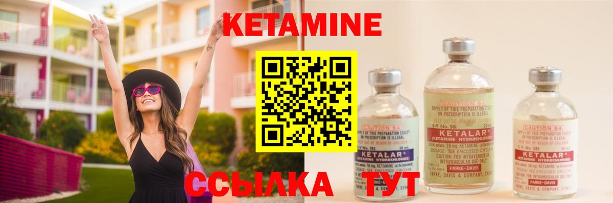 Кетамин ketamine Новосибирск