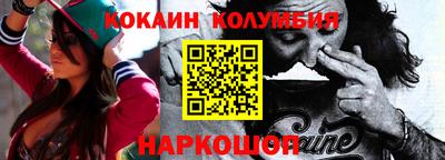 кокаин перу Усть-Илимск