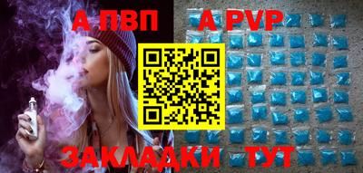 apvp Уссурийск