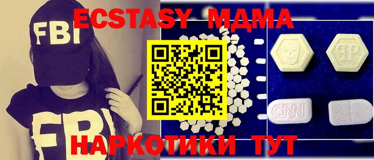 МДМА VHQ Новосибирск