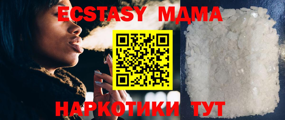 Новосибирск  MDMA кристаллы  Вход с VPN 