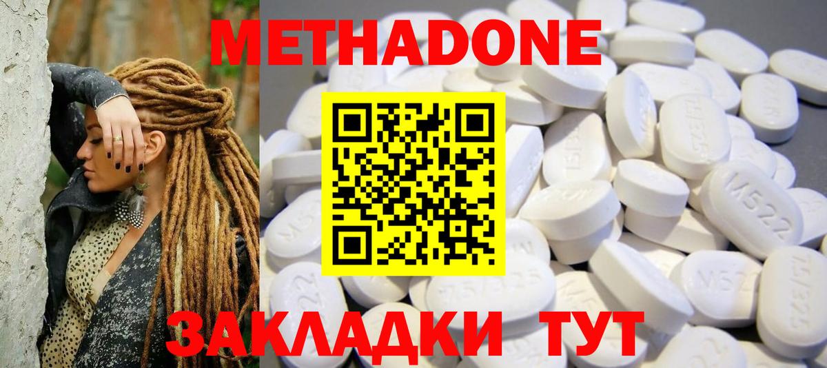 Метадон кристалл  Вход с VPN  Новосибирск 
