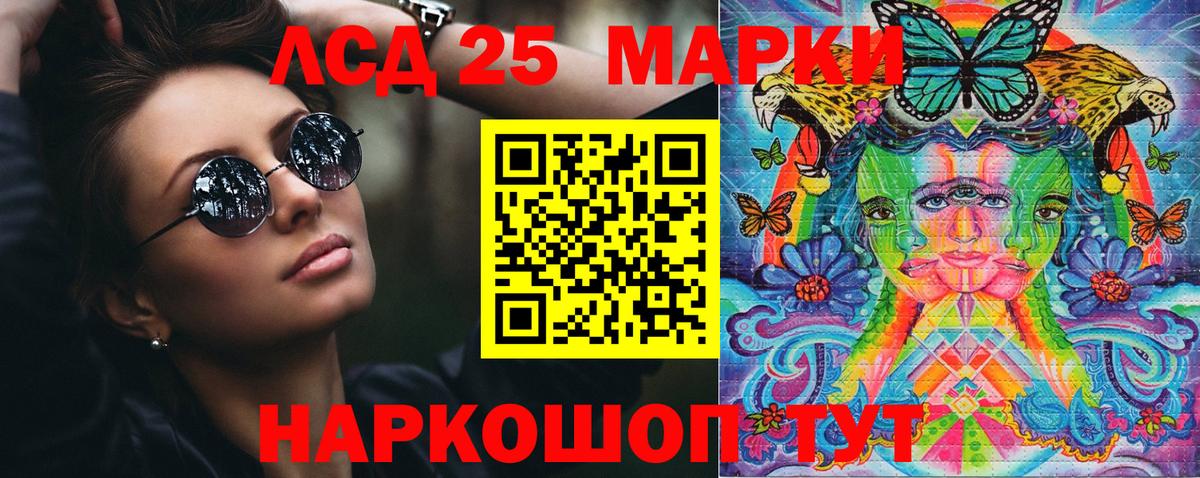 Новосибирск  Марки NBOMe 1,5мг  Вход с VPN  Марки 25I-NBOMe  Марки NBOMe 1,5мг 