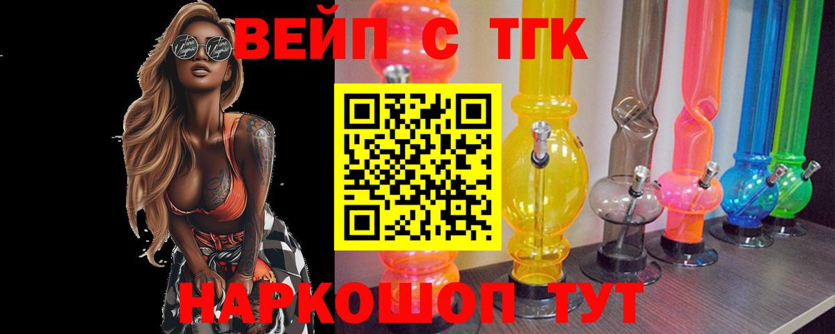 ТГК Wax  Дистиллят ТГК жижа  Новосибирск  ссылка на мегу сайт  Вход с VPN 