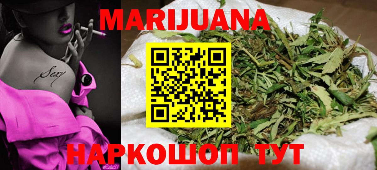 Марихуана Ganja  Конопля AK-47  МАРИХУАНА LSD WEED  Вход с VPN  Новосибирск  Марихуана семена 