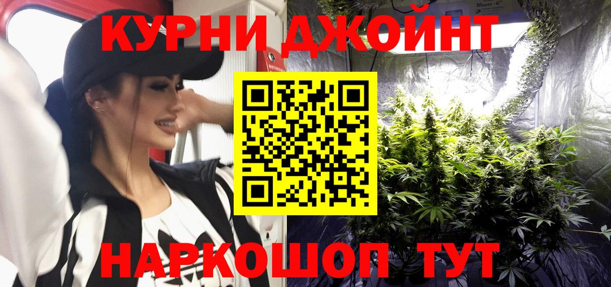 Бошки Шишки сатива Новосибирск